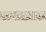 make arabic calligraphy with any text